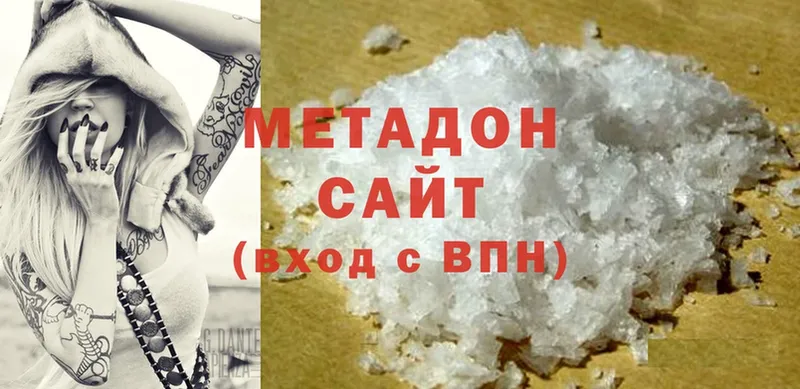 Метадон methadone  Берёзовка 